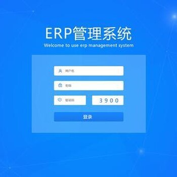 南京ERP软件开发外包服务收费解析与选择指南
